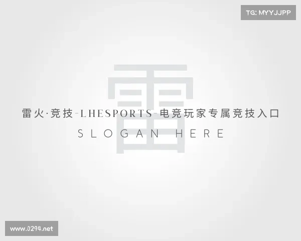 网页版雷火·竞技-LHEsports-电竞玩家专属竞技入口